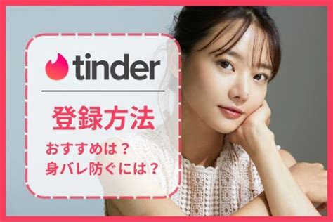 tinder 写真送る方法|Tinder（ティンダー）は画像を送信できない？スムー。